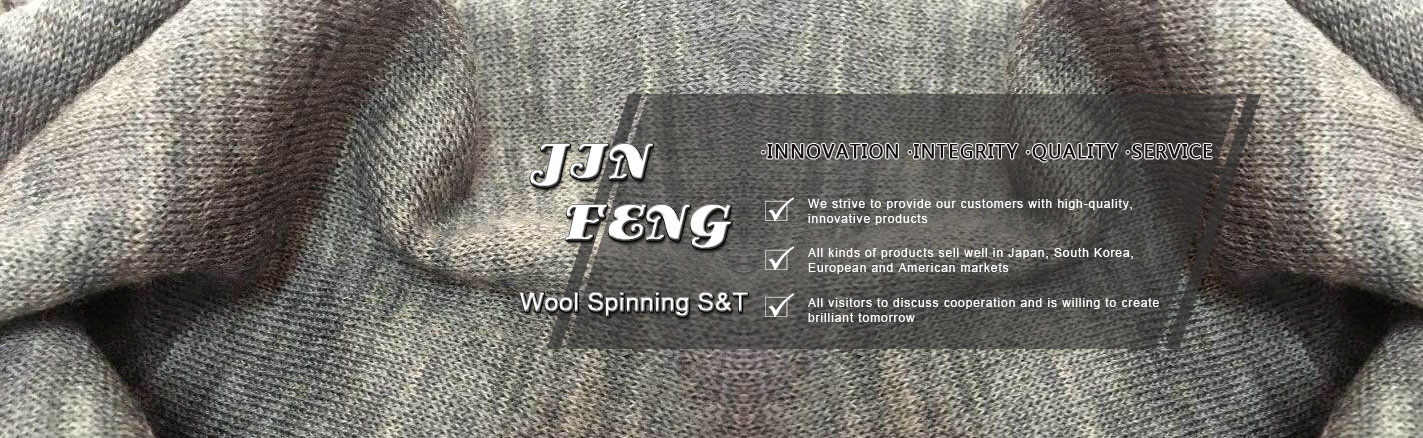 Jiangyin Jinfeng Wool Spinning Technology Co., Ltd.